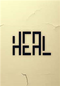 治愈heal游戏下载-治愈heal最新版下载免费版