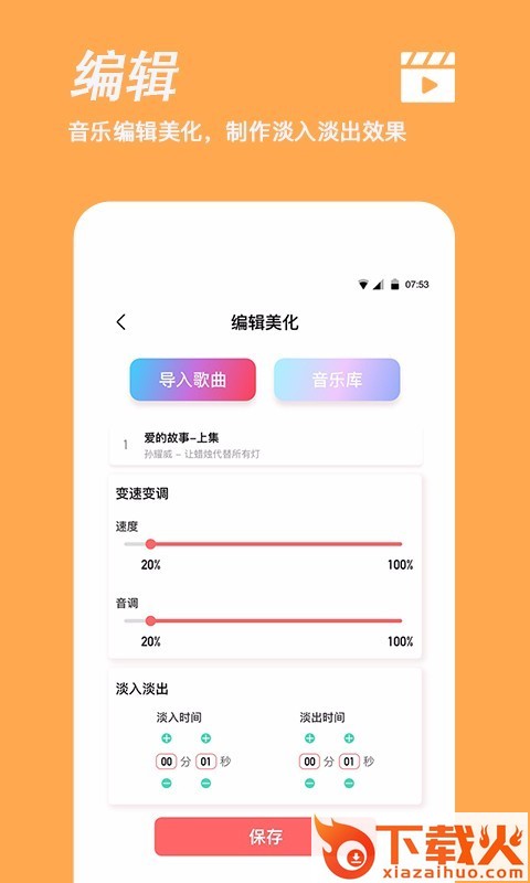 手机铃声制作app截图2