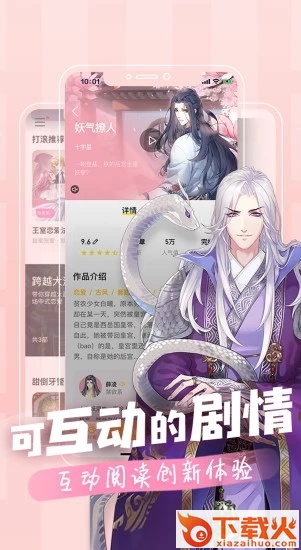 一零零一破解版截图2