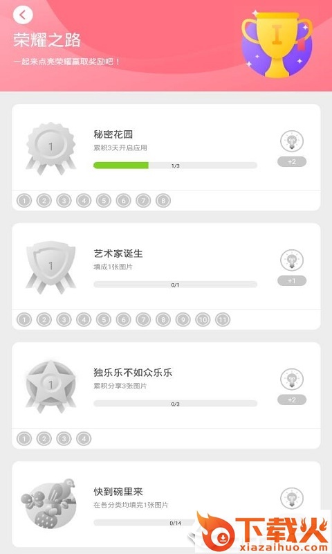 人人填色截图2