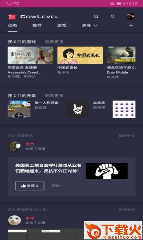 奶牛关app截图1
