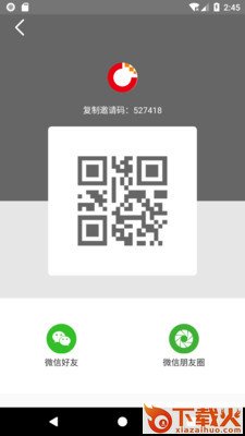 社萌截图2