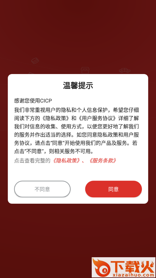 元征app截图1