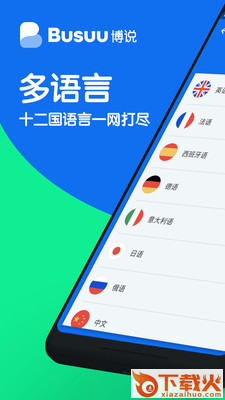 博说app截图1