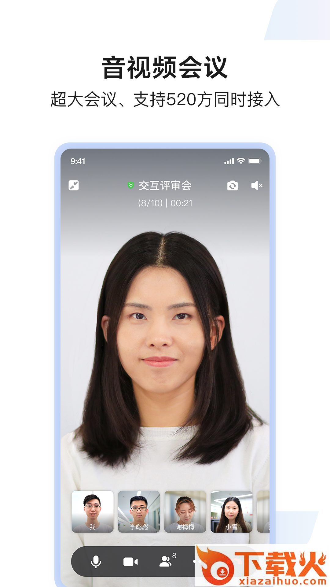 如流app下载截图2