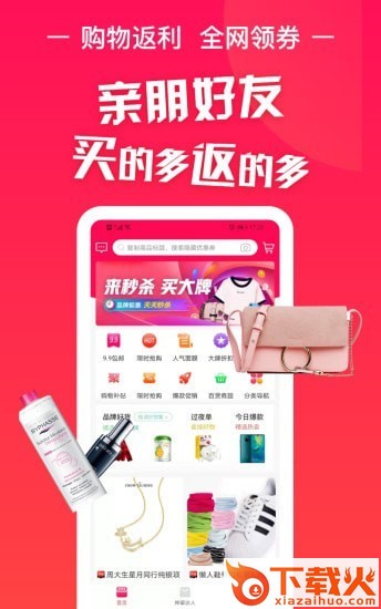 淘特返app截图1