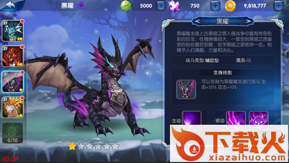 萌龙大作战腾讯版截图3