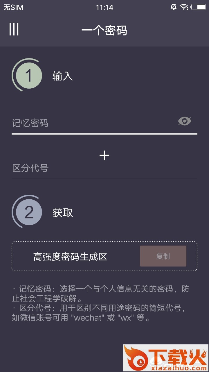 一个密码截图1