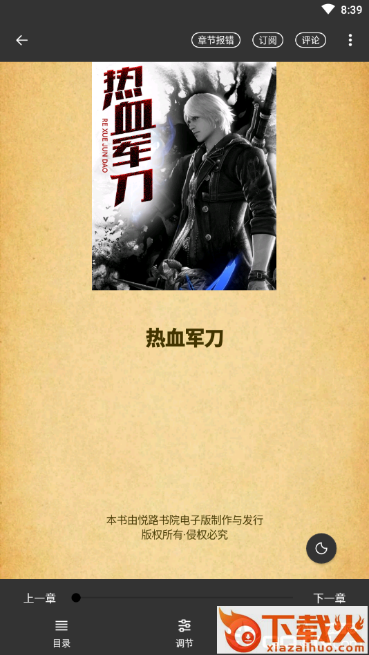 悦路书院截图2