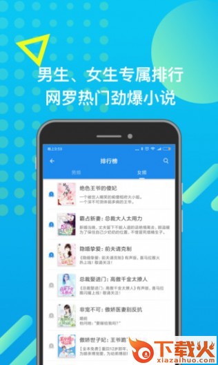 米读小说去广告版截图3
