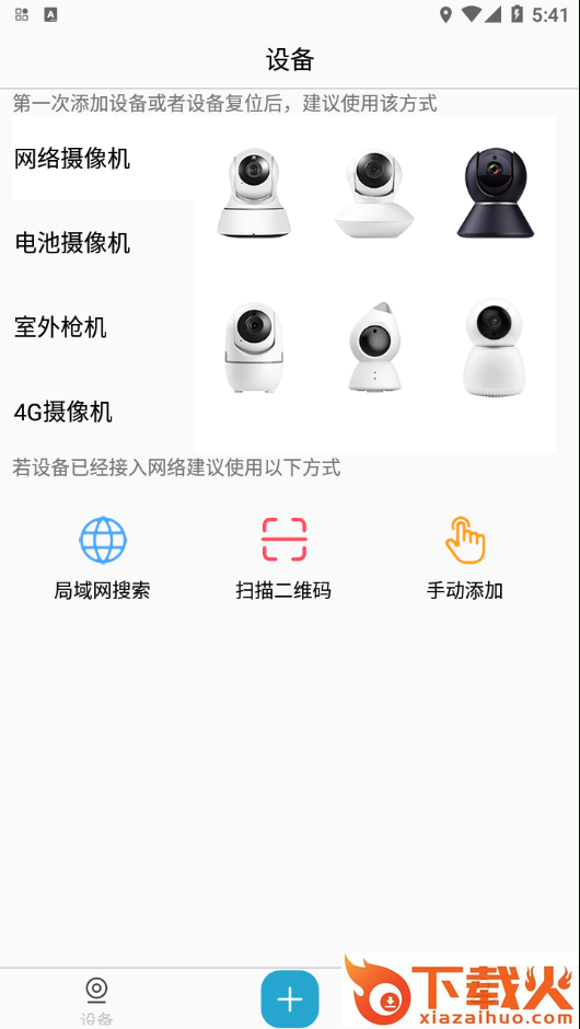 BluecamCloud app截图1