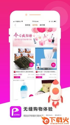 派券宝截图2