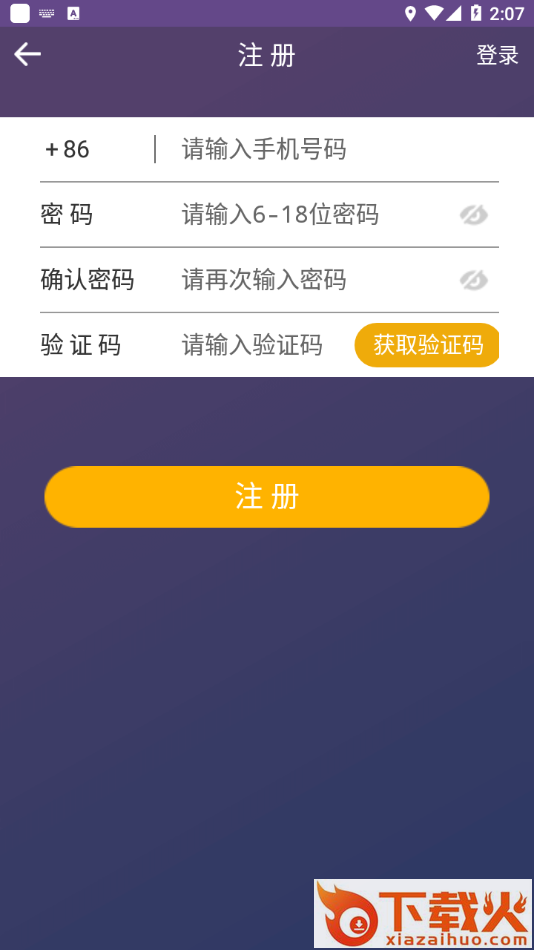 二菱智控app截图2