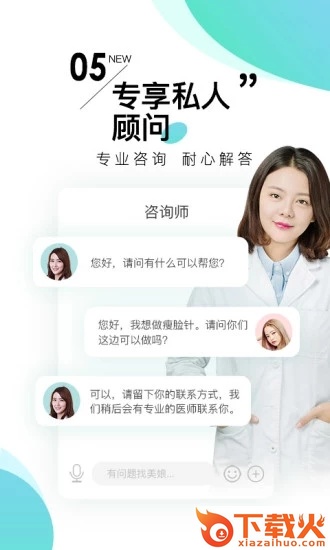 美丽神器 v5.9.9 安卓版截图2