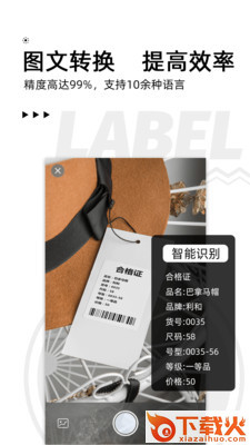 小标打印app截图1