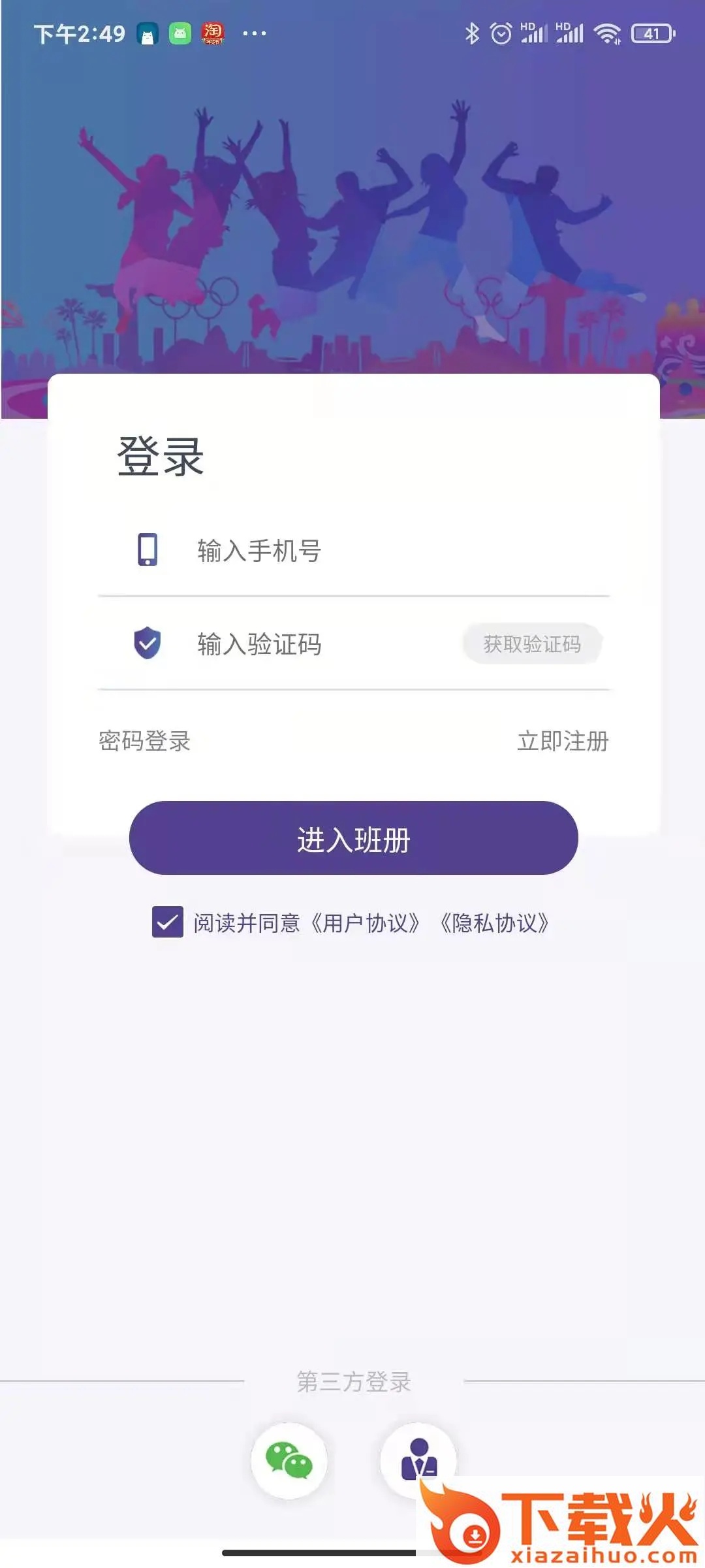 班册app截图2