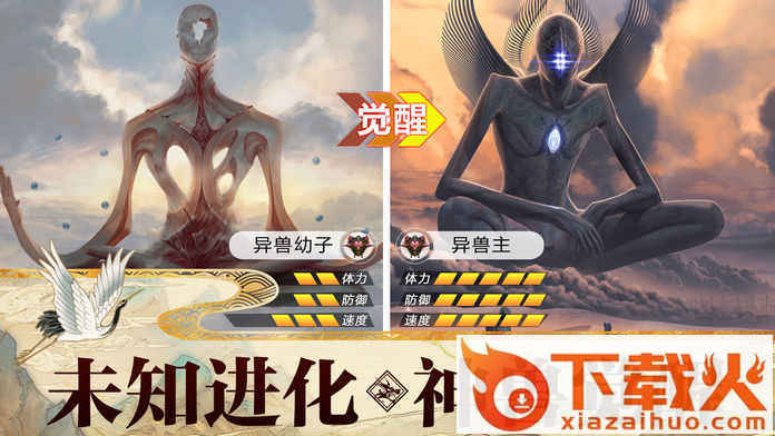 大荒异兽录截图1