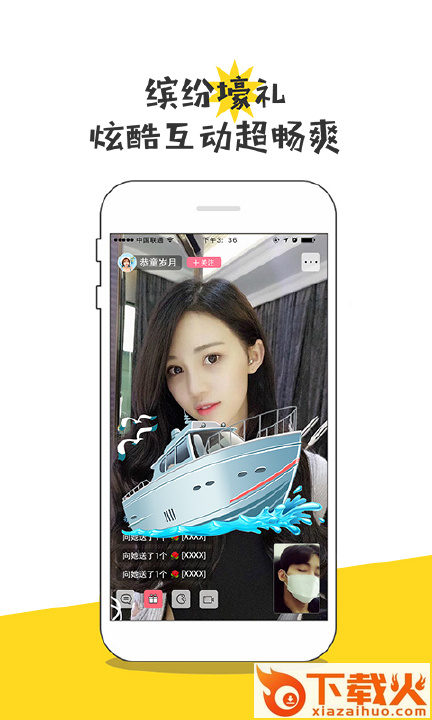 美女直播约软件下载截图2