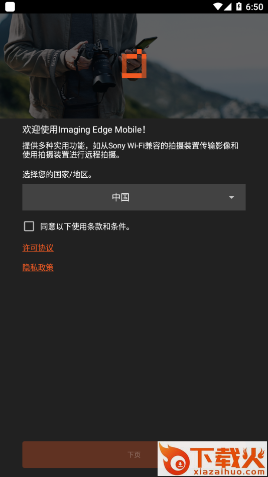 Imaging Edge Mobile app截图1