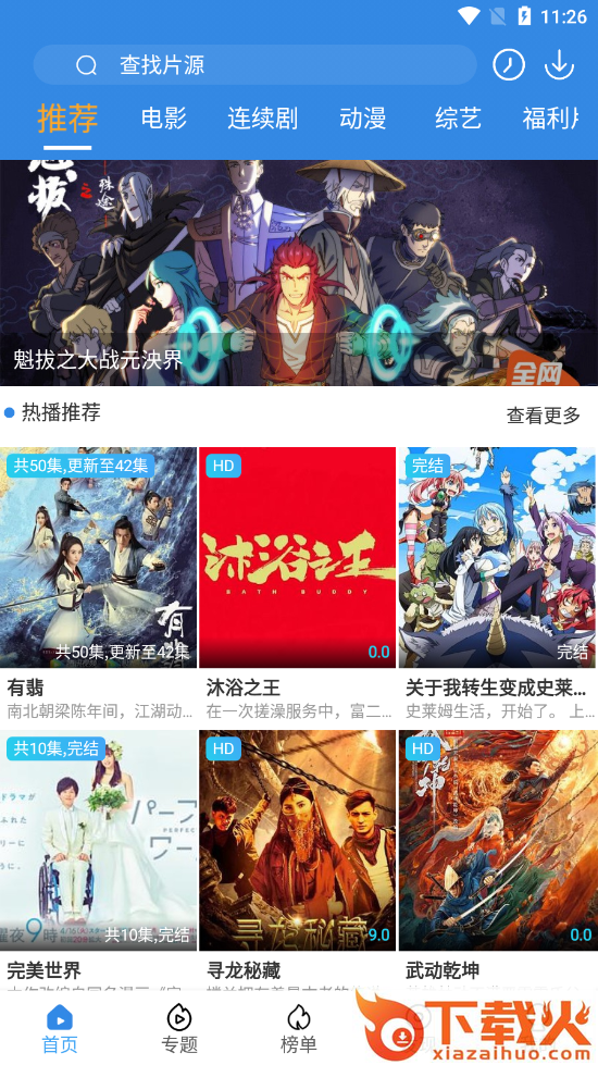 追影风尚TV截图1
