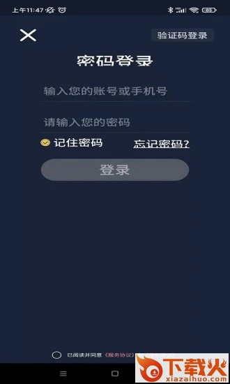 海星云 vv4.0.16-1 安卓版截图1