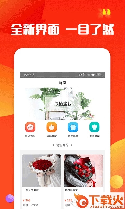 易朵花app截图2