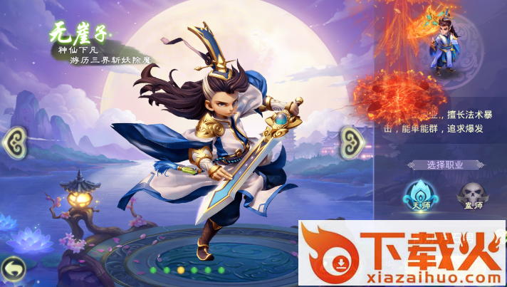醉舞西游手游 v1.4.300 安卓版截图2