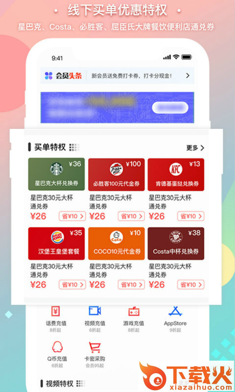 会省截图2