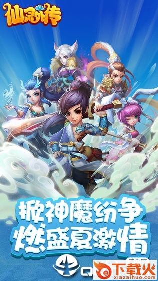 仙灵外传手游截图1