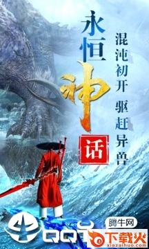 山海经3D手游截图2