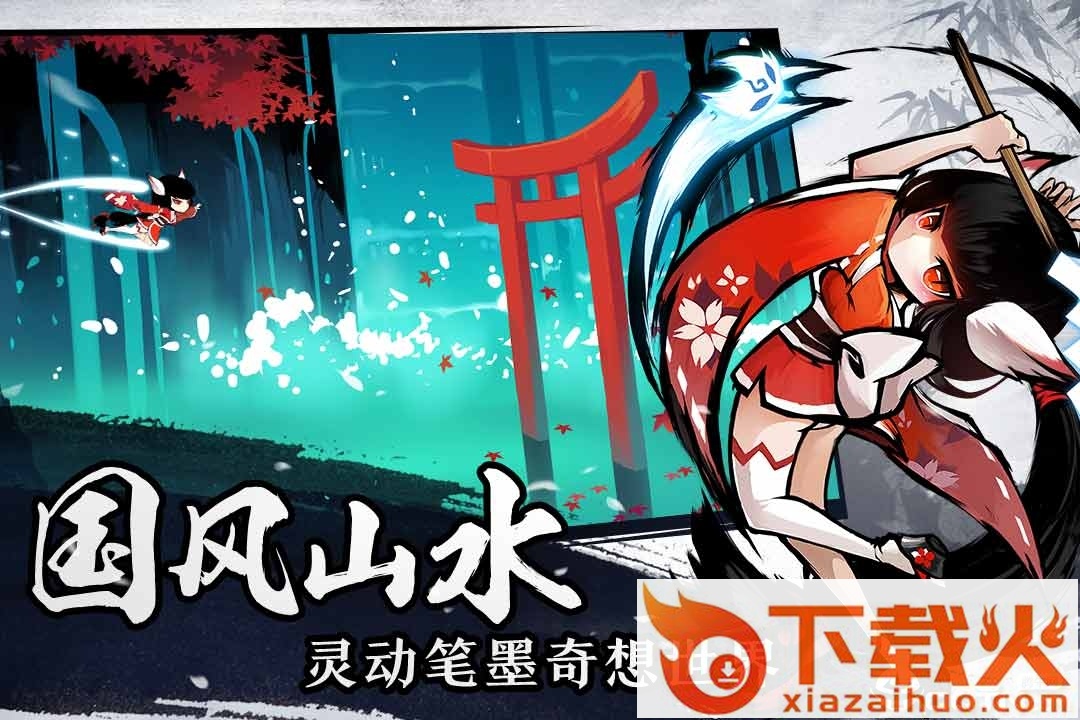 忍者必须死3应用宝版本下载截图1