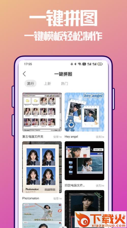 抠图兔app截图1