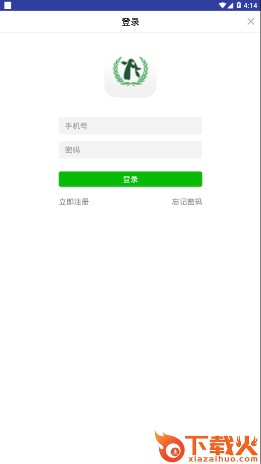 顺义妇幼保健院app截图2