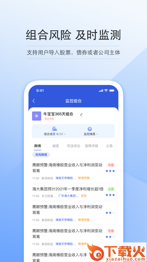 智眸app截图1