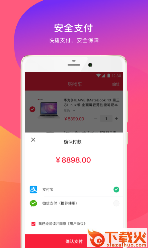 潮品头条截图2