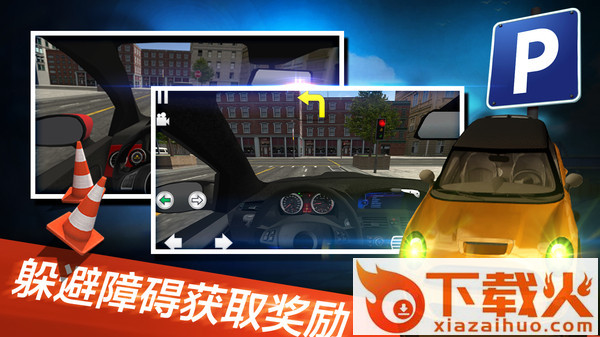 停车世界模拟器截图3