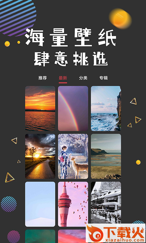 图之途截图1
