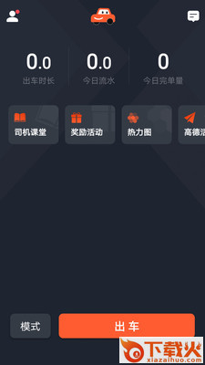 博约车主截图2