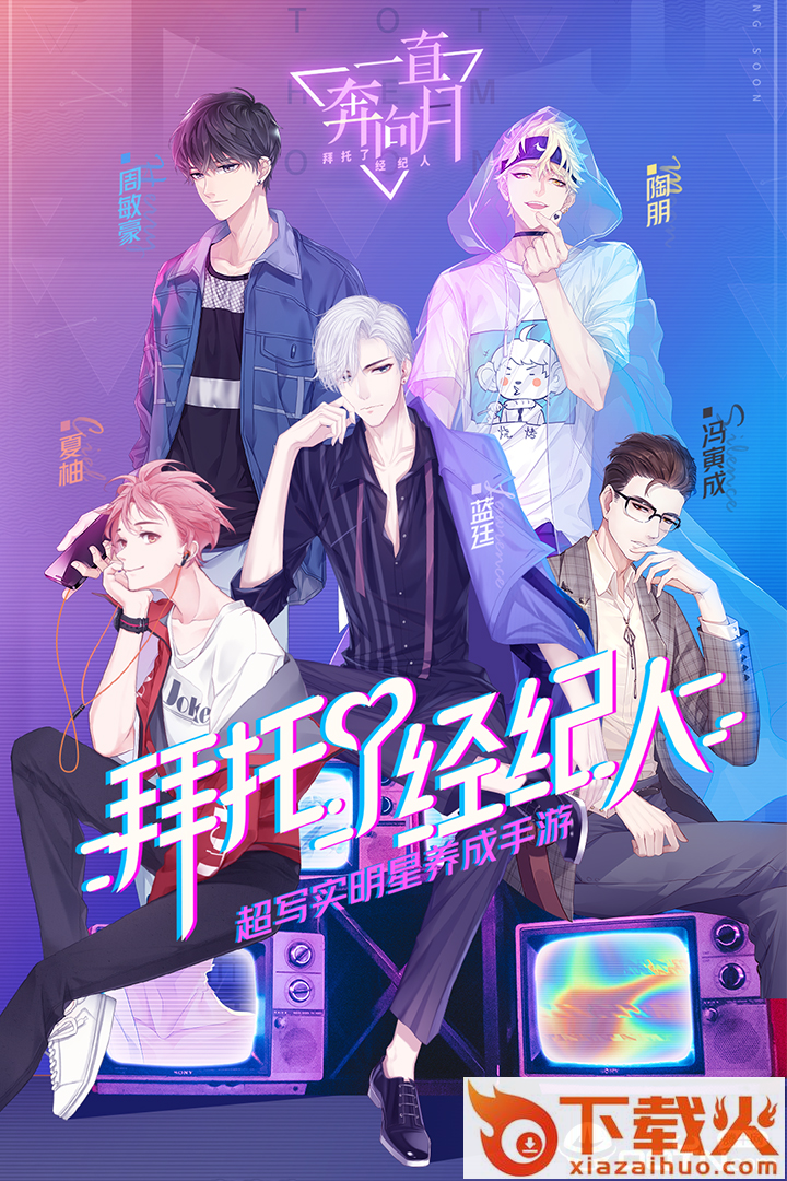 一直奔向月华为版截图2