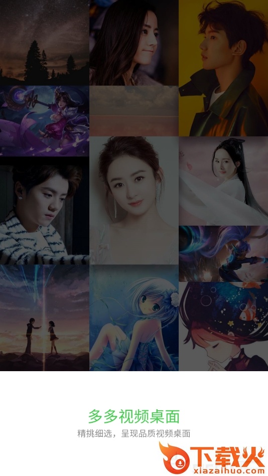 4d炫酷桌面截图2
