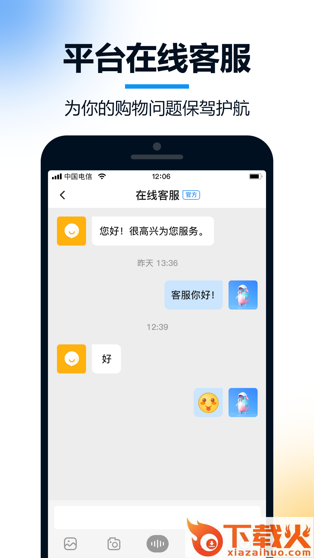 火讯(加密聊天)截图2
