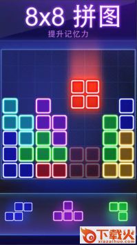 发光方块拼图Glow Block Puzzle截图2