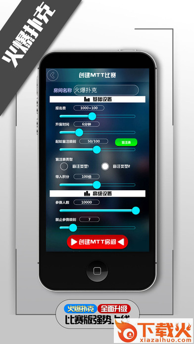 热血扑克合集(火爆扑克作弊器下载) v1.0 安卓版截图2