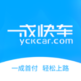 一成快车app下载-一成快车v1.18 最新版