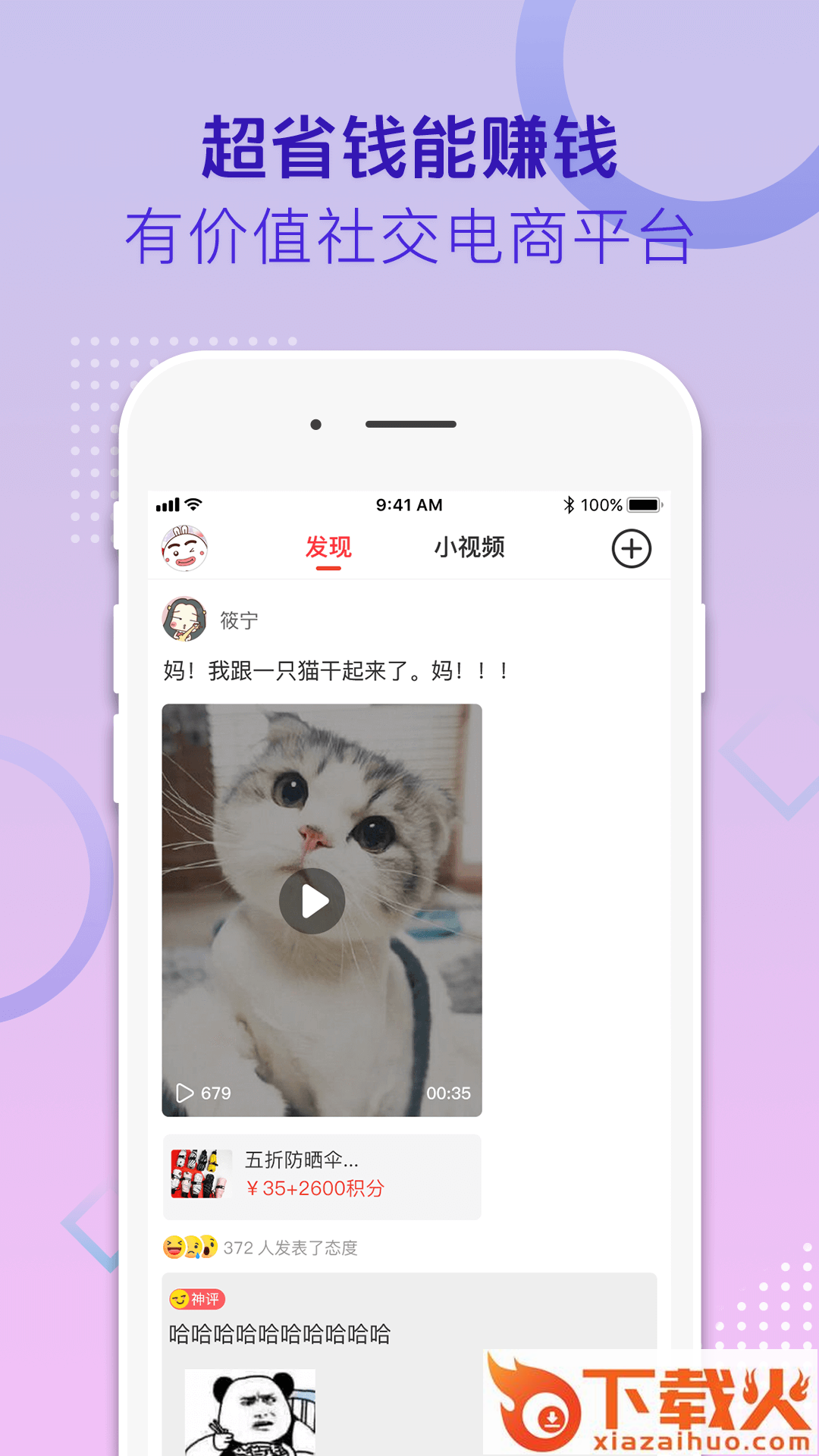 吱吱易兑截图2