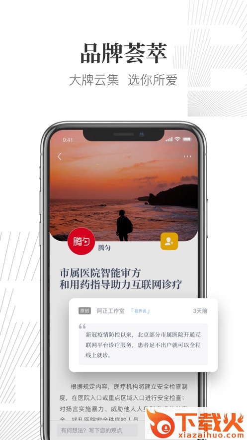 腾匀app(美业医疗)截图2
