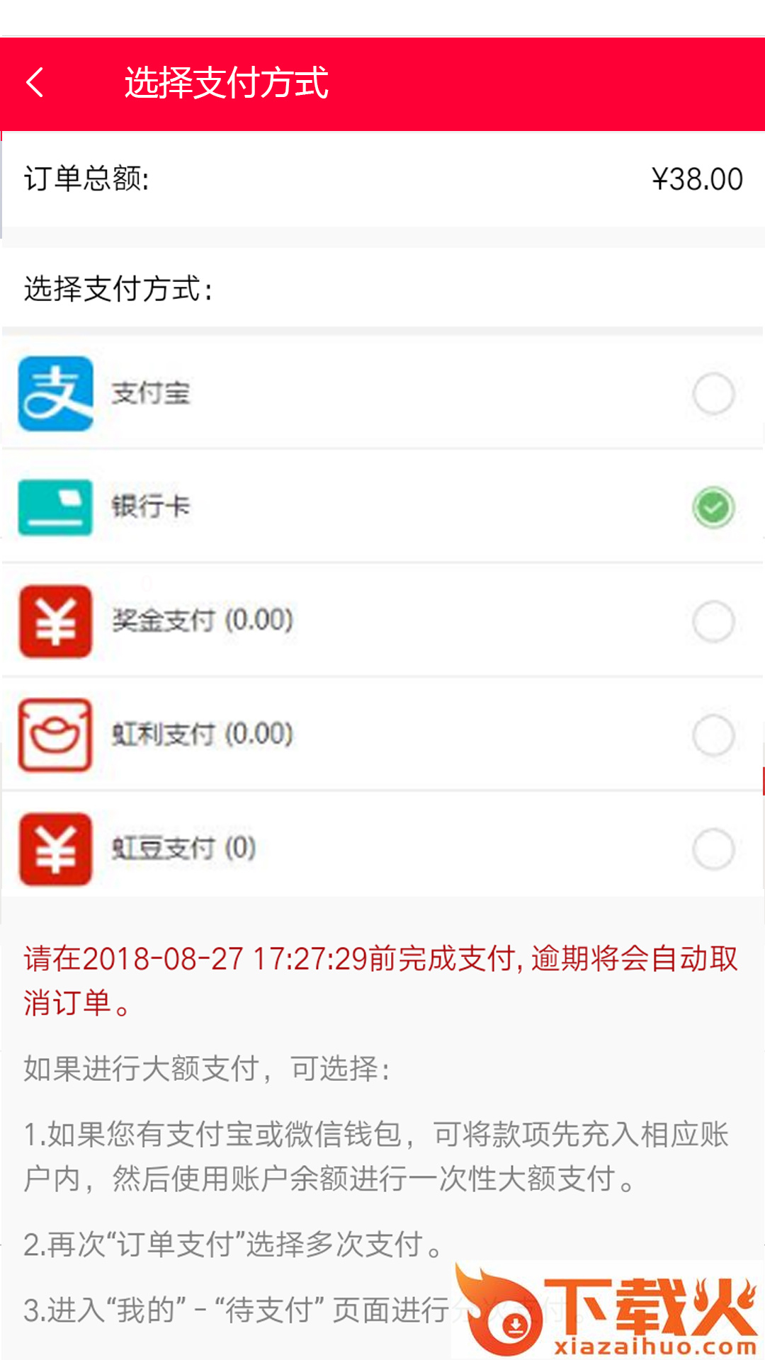 虹羽商城截图2