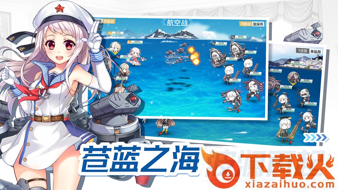 舰姬手游截图1