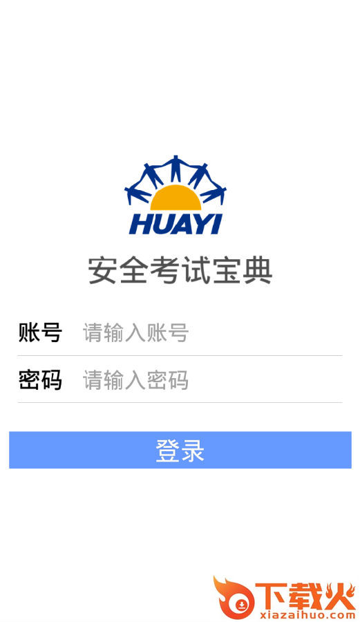 安全考试宝典app截图3