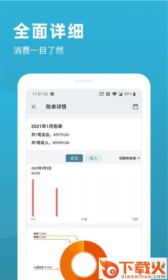 钱包管理大师截图2